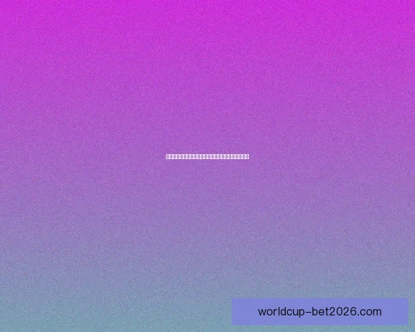 美加墨世界杯竞猜：预测三国队伍表现，争夺荣耀之战