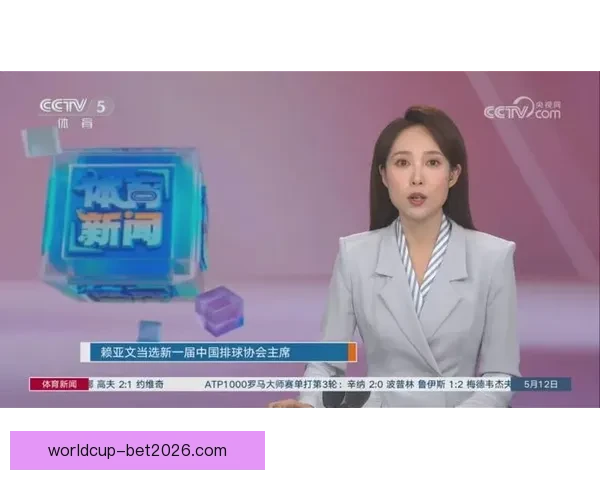 赖亚文当选中国排球协会主席 引领全国排球发展新篇章